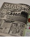 ギャラはSMAPの3分の1！　「週刊女性」が検証した嵐の魅力とは