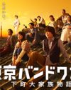 「見る気失せる」優香、「低視聴率王子」KAT-TUN・亀梨ら秋ドラマ不評作！