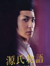 “絶世の美男”に偽りなし!!　生田斗真主演映画『源氏物語 千年の謎』DVDプレゼント