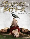 イケメンヴァンパイア兄弟に翻弄される！　『ヴァンパイア・ダイアリーズ』DVDプレゼント