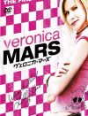 探偵ドラマ好きは寄っといで！　『ヴェロニカ・マーズ』DVDセットプレゼント