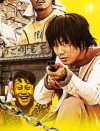 実は風間俊介も出演!?　品川ヒロシ監督映画『Zアイランド』鑑賞券プレゼント