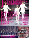 嵐× KinKi Kids、嵐×関ジャニ∞／嵐×生田斗真の仲良しショットを見逃すな！