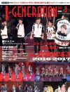 嵐・関ジャニ∞、松岡＆宮田も!?　「J-GENE」3月号は放送で収まらなかった『カウコン』を大特集
