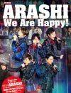 今年の嵐のコンサートスケジュールはまだ!?　はやる心を『嵐　We Are Happy！』で鎮めて