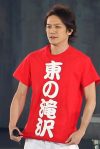 タッキー&翼・滝沢秀明が『VS嵐』に初参戦!!　3月23日（木）ジャニーズアイドル出演情報