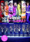 ジャニーズWEST・１stドームLIVE『ニシから感謝』が、早くもフォトレポートになって登場!!