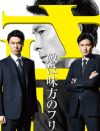 『小さな巨人』初回13.7％も“期待外れ”!?　「半沢直樹に似すぎ」「香川照之の顔芸が邪魔」