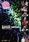 108円で、関西Jr.と中山優馬が出演した舞台『ANOTHER』のフォトレポートが買えちゃう!!