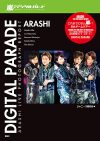 残りわずか！　【限定永久保存版】嵐のデジタル・パレード