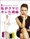 『ブリジッド・ジョーンズ』好きは必見？　映画『私がクマにキレた理由』DVDをプレゼント