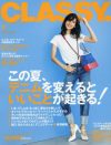 非日常感を味わえる？　「CLASSY.」が30代女性にススメる“叱られ”の意味