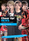 【絶賛発売中！】NEWSとファンの“鉄の絆”を感じさせるフォトレポート『Cheer Up! NEWS』