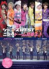 7色のサンタクロースがやってきた伝説のライブ！　ジャニーズWEST初のドーム公演が1冊のフォトレポートに！