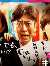 マスコミ関係者がこっそり明かす、フジテレビ「打ち切り内定」の2番組とは？