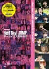 ついに本日発売！　Hey! Say! JUMPが10周年でたどり着いた境地を記録した、特別なフォトレポート！