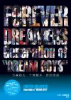 【本日発売！】Kis-My-Ft2玉森、千賀、宮田出演の舞台『DREAM　BOYS』を大ボリュームのフォトレポートに！