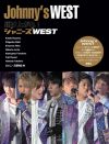 “オモシロスタイリッシュ”なジャニーズWESTがクセになる!?　『なうぇすと』を完全レポート！