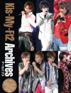 デビューから現在まで、Kis-My-Ft2の歴史がここに！　キスマイファンには見逃せない1冊！
