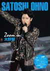 【本日発売】嵐・大野智が駆け抜けた10年間がここに！　秘蔵フォト多数の永久保存版フォトレポート！