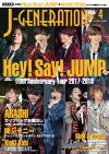 【本日発売】J-GENERATION 4月号は、Hey!Say!JUMP『I/Oth』を大特集！　嵐カップリング＆キンプリの軌跡も収録！