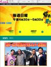 テレ東『路線バス旅』のパクリ!?　『帰れまサンデー・見っけ隊』ゴールデン進出が不安視されるワケ