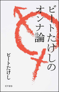 takeshinoonnnaronn307