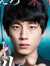坂口健太郎『シグナル』、初回視聴率9.7％で「舌足らず」「主演には力量不足」と不安の声