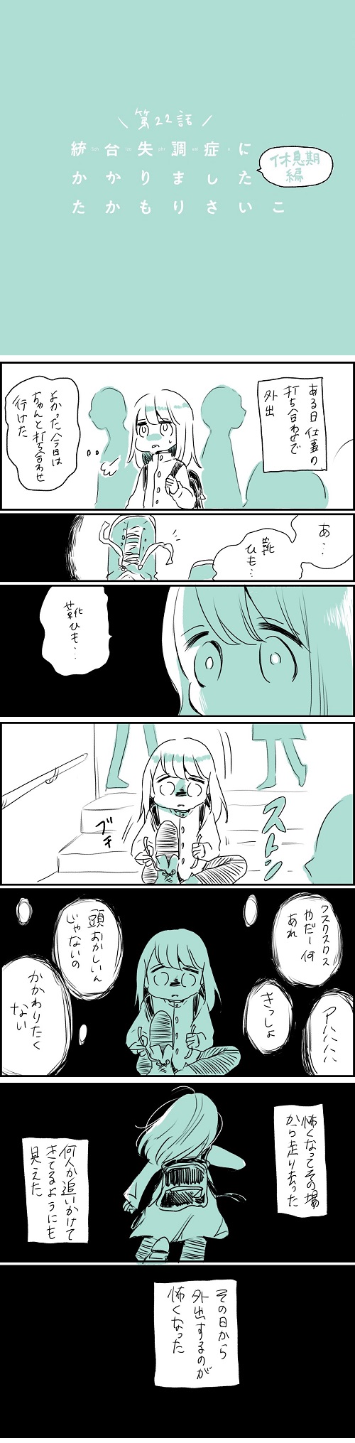 22話