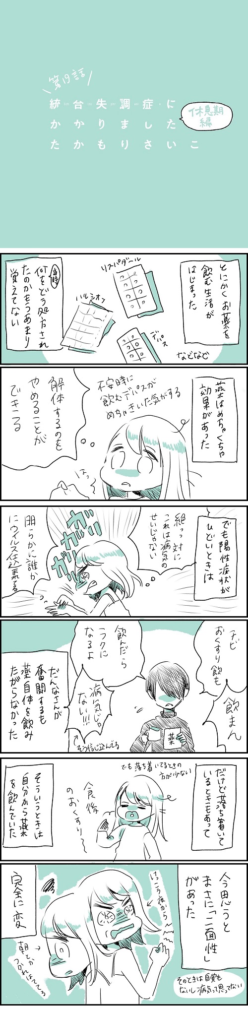 19話