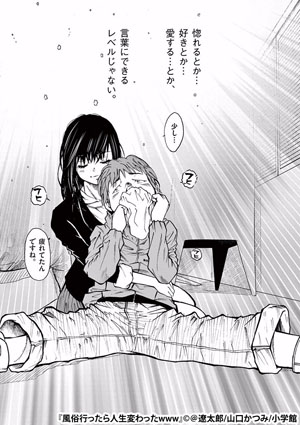 huuzokuittarajinsei-sasikae