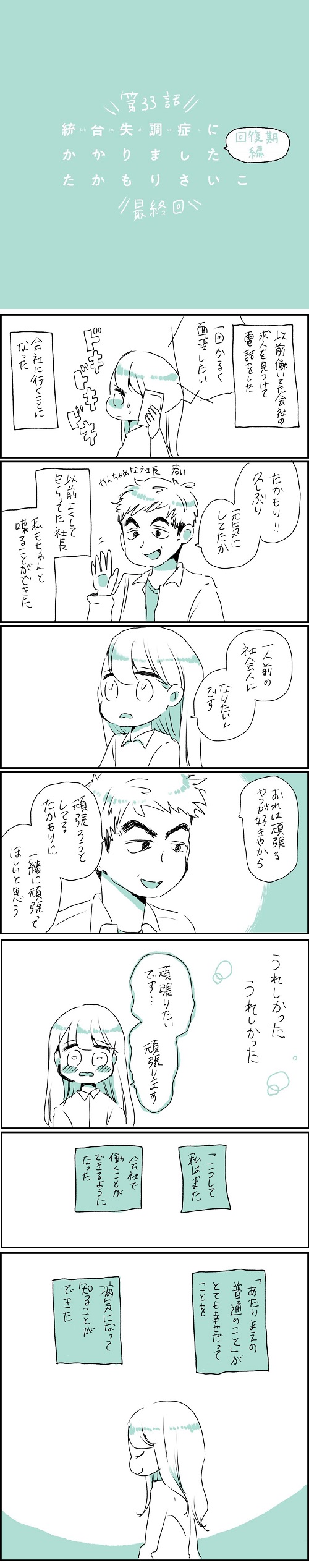 33_話