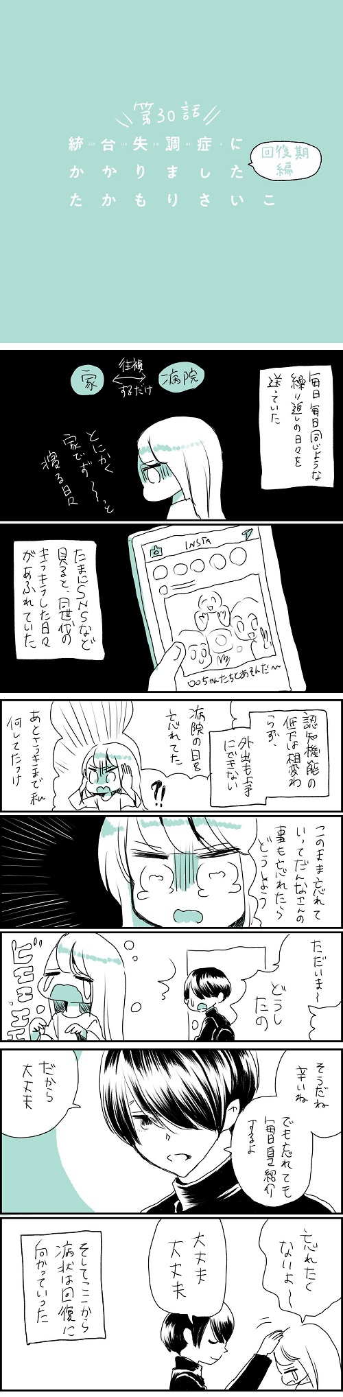 30話