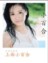 上西小百合、女優転向は「ドンのゴリ押し」!?　ケイダッシュ内部も嫌がる“デビュー事情”