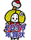 【新年企画】7名の漫画家が描き下ろし！　2019年の「年賀状イラスト」をスペシャル公開