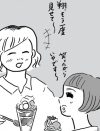 【マンガ】元ヤンの同僚はいい子だった――「固定観念」に囚われた自分に、気づいた話【21話】