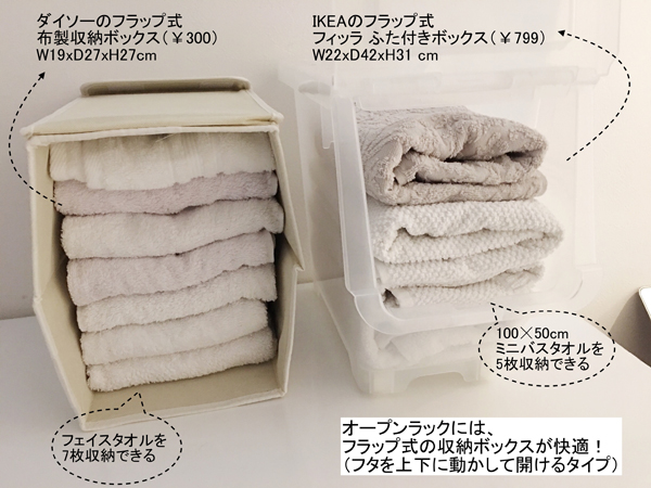 【100均の収納アイテム・DIYグッズ】おすすめアイテム27選！【ダイソー・セリア・キャンドゥ・ワッツ】の画像2