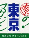 「やって！TRY」の女性差別脱却は「ポリコレがテレビをつまらなくする」批判を一蹴する