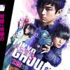 窪田正孝主演、待望の続編！　映画『東京喰種 トーキョーグール【S】』鑑賞券をプレゼント