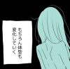 【エッセイマンガ】統合失調症にかかりました～にゃんside〜【9話・ショクジ】