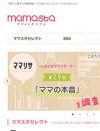 子どもまで「ブス」罵る、ママスタBBSの「芸能人アンチ専用スレ」の尋常でない誹謗中傷