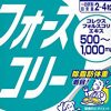 フォースコリー、メリロート、はとむぎエキス……専門家が「人気美容サプリ」の落とし穴を解説