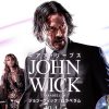 キアヌ・リーブスが伝説の殺し屋に！　映画『ジョン・ウィック：パラベラム』鑑賞券プレゼント