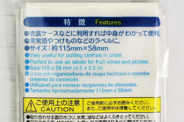 【100均ずぼらシュラン】ダイソー「便利シール」は自由に書けて物の管理が楽になる！の画像5