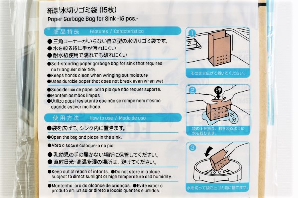 【100均ずぼらシュラン】ダイソー「紙製水切りゴミ袋」排水したらそのまま捨てられて楽ちん！の画像5