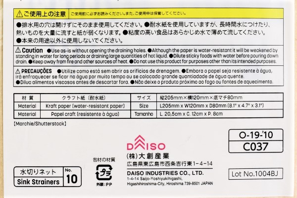 【100均ずぼらシュラン】ダイソー「紙製水切りゴミ袋」排水したらそのまま捨てられて楽ちん！の画像6