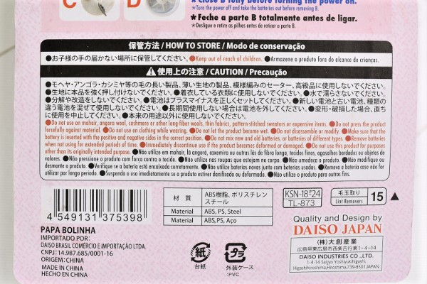 【100均ずぼらシュラン】ダイソー「くるくる毛玉取り」でセーターの毛玉を一網打尽!?の画像10