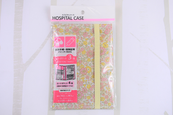 【100均ずぼらシュラン】セリア「プチブーケ ホスピタルケース」で、お財布パンパン問題を解消!?の画像1