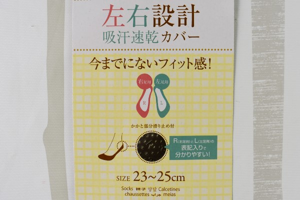 【100均ずぼらシュラン】ダイソー「吸汗速乾左右カバー かかと滑り止め付き」100円でこのフィット感は素晴らしい！の画像3