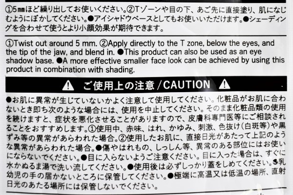 【100均ずぼらシュラン】ダイソー「ハイライタースティック 01」100均コスメで立体的なツヤ肌ゲット!? スティック型が使いやすいの画像4